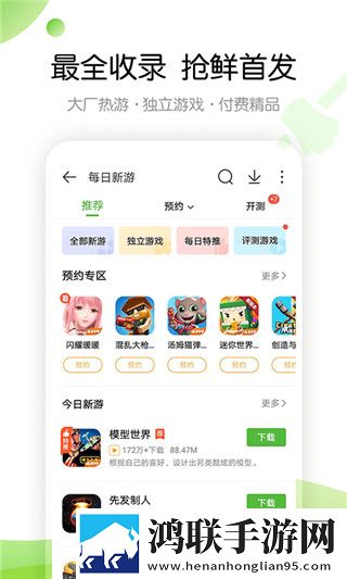 4399游戏盒苹果手机版