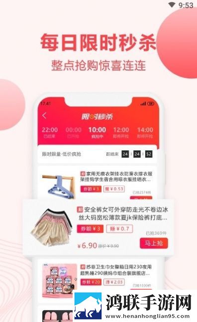 臻惠购