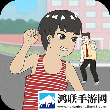 逃课是不可以的2