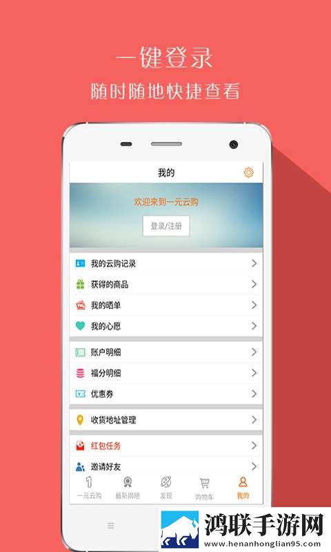 一元云购