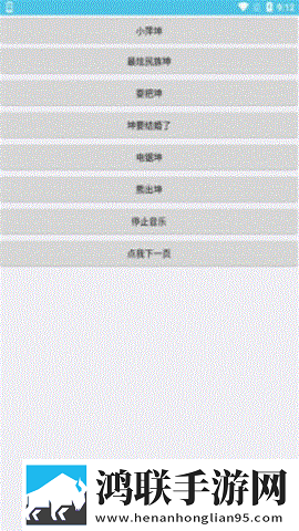 坤坤音乐盒app