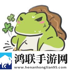 旅行青蛙跳一跳中文版