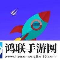 穿梭