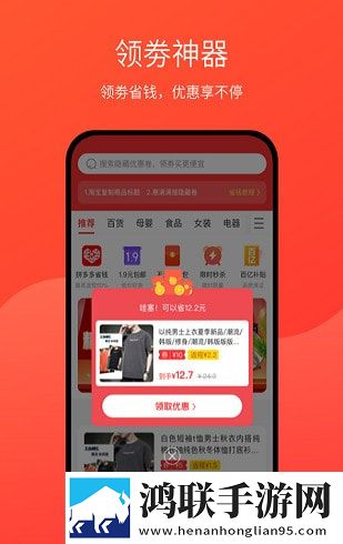 优惠满满购物