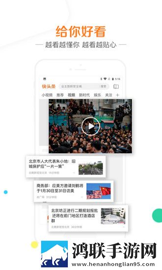 快头条