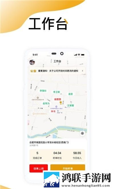 嘟嘟司机无广告版