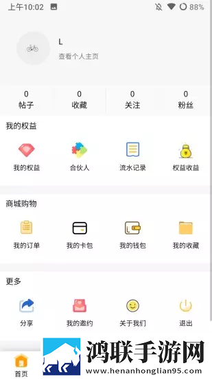 花漾医美正式版