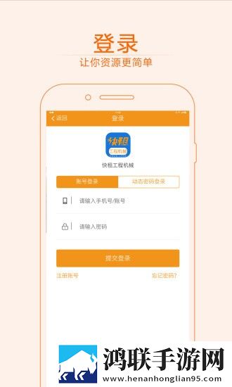 快租工程机械手机版