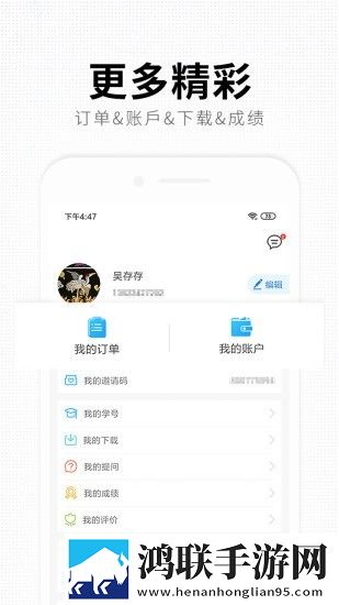 华业教育app