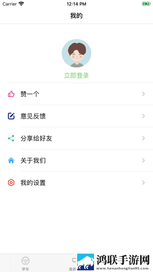 007学车APP
