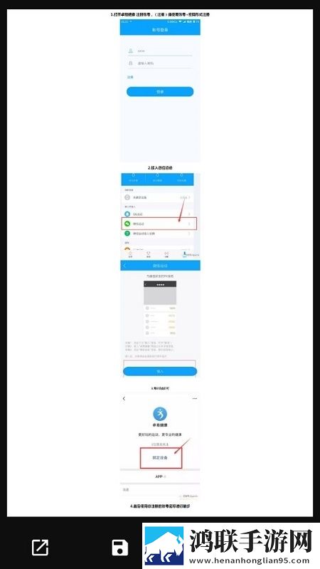 懒人刷步数工具手机版