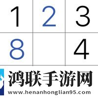 数独苹果版