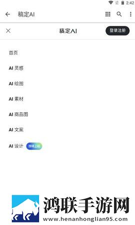 稿定ai视觉中国