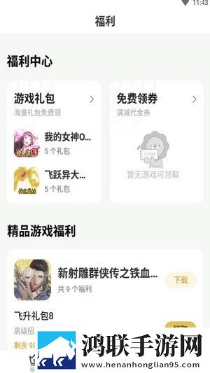 上上手游app官网
