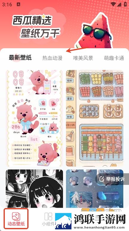 已满i8进入i3秒入7y7y交友版下载,已满i8进入i3秒入7y7y独播抢先版下载
