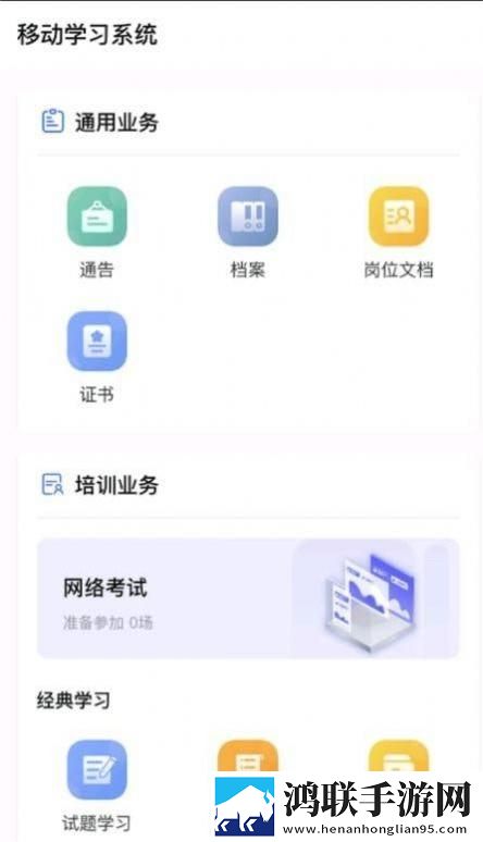 佳腾教育app最新版