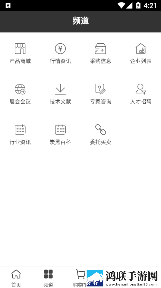 炭黑产业网官方版