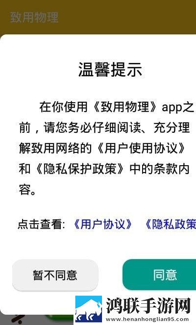 致用物理最新版