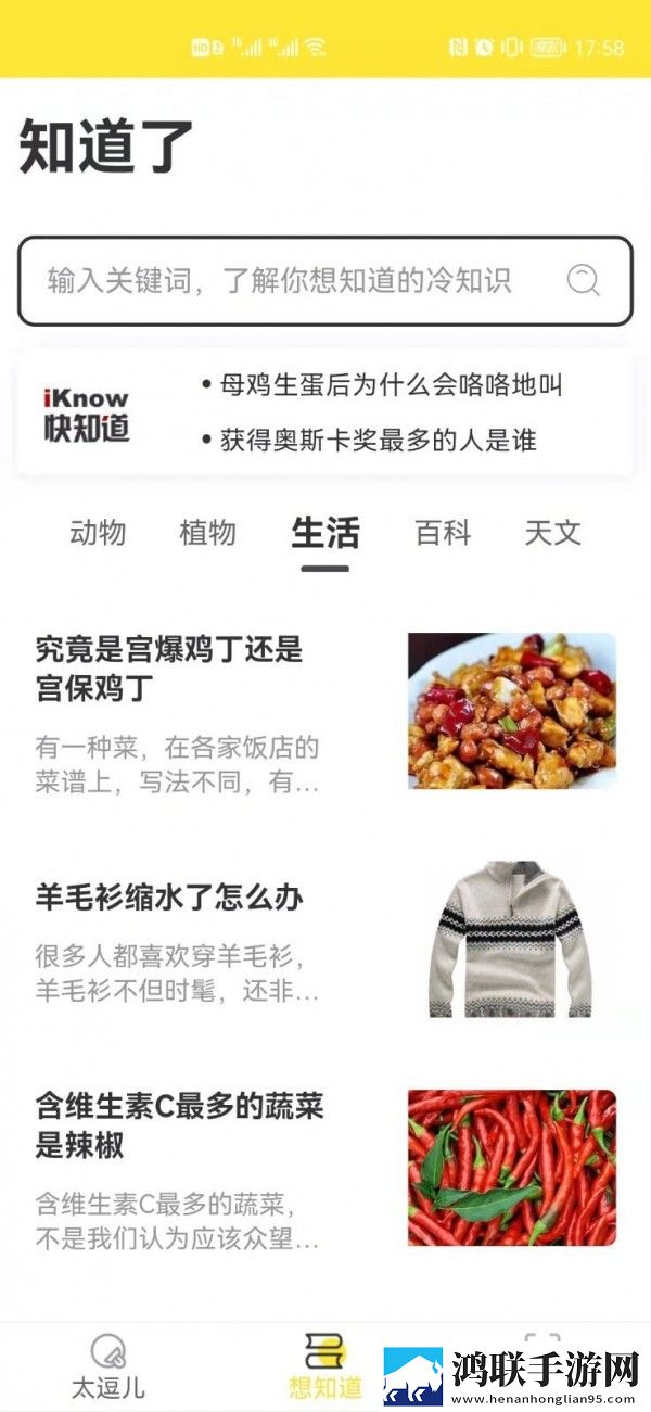 太逗儿免费版