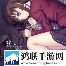 我和她的世界末日