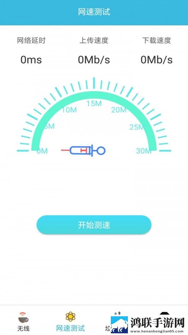 火星WiFi安卓版