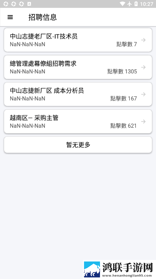 华利实业手机版