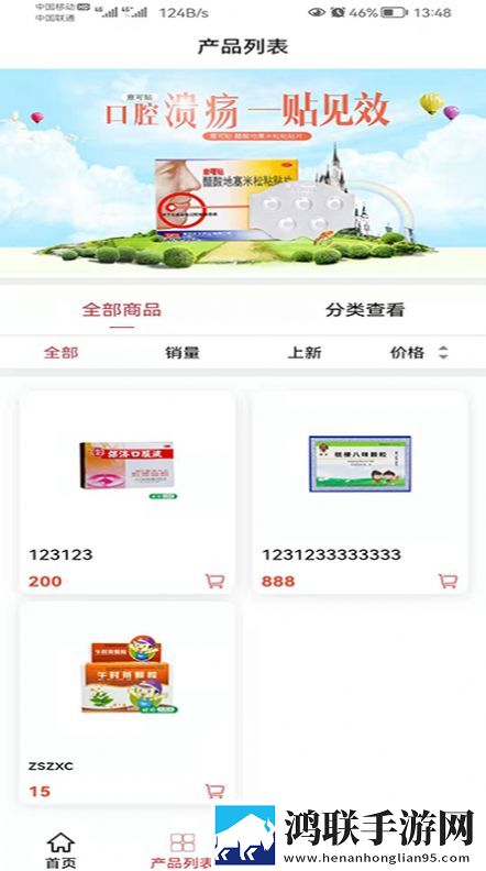 福德健喜网上药店