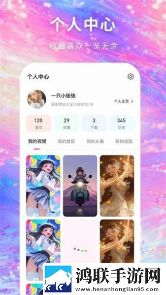 寻心免费壁纸多多