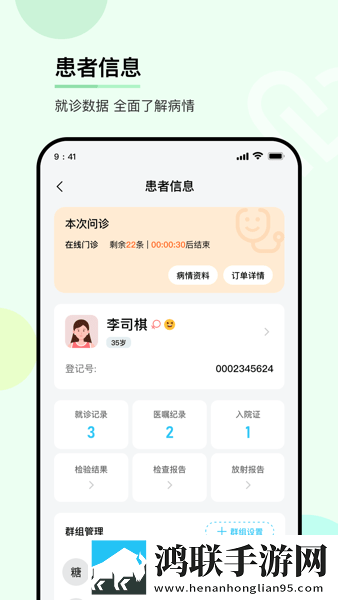 华医通医生端手机版