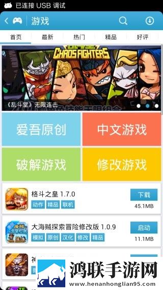 爱吾游戏宝盒旧版2019最新版