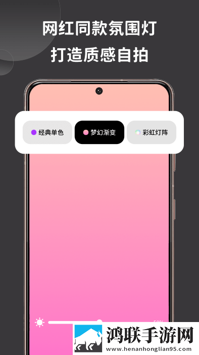 彩虹氛围灯psp模拟器