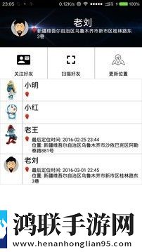 电话号码位置追踪器安卓版