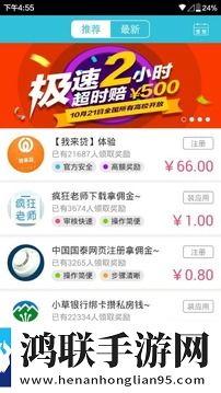 微兼职ios客户端