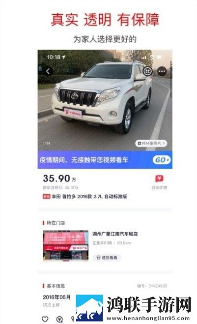 家选好车2.0.