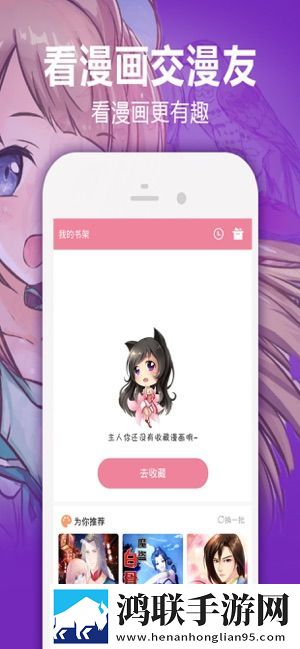 嘿嘿漫画平台免费版
