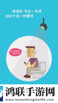 微兼职