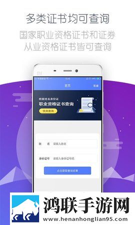 职业资格证书查询平台正版