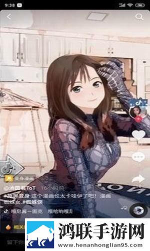超强变身术官方版