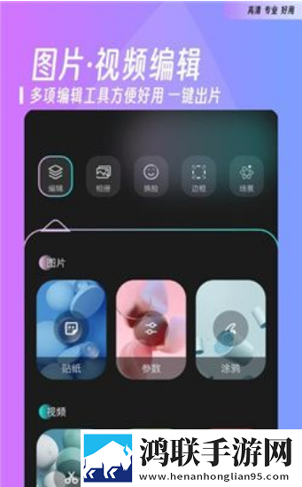 花影相机安卓版