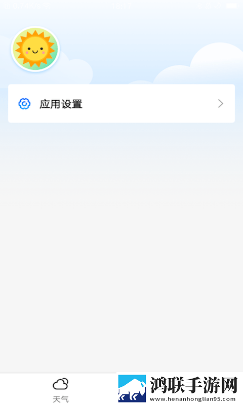 魔力红天气实况