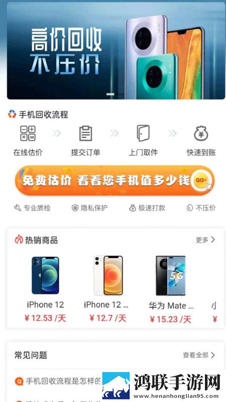 俏租机
