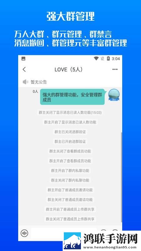 抖信app官网版
