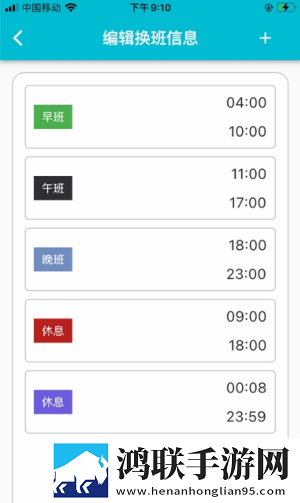 糖果换班