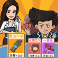 猛妇    OOOO免费转职版