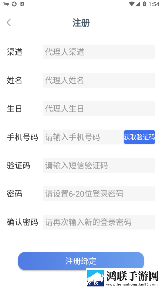 昆仑e录手机版