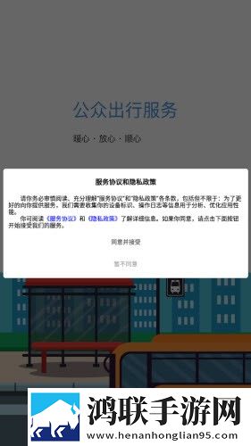 固镇公交