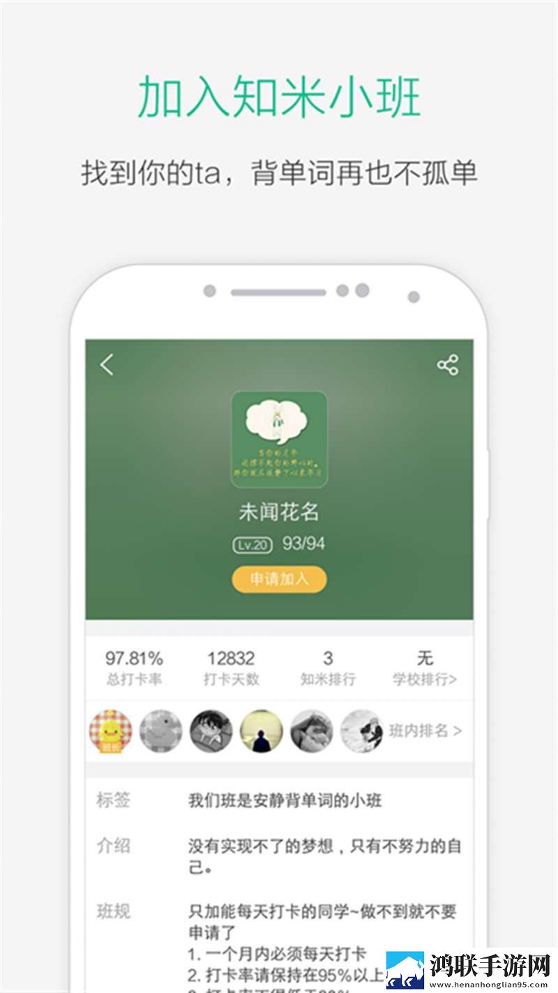 知米背单词