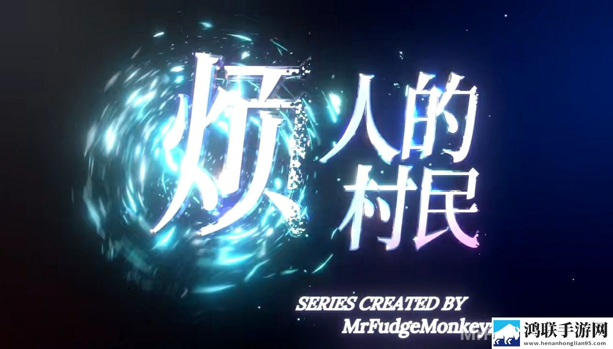我的世界烦人的村民模组