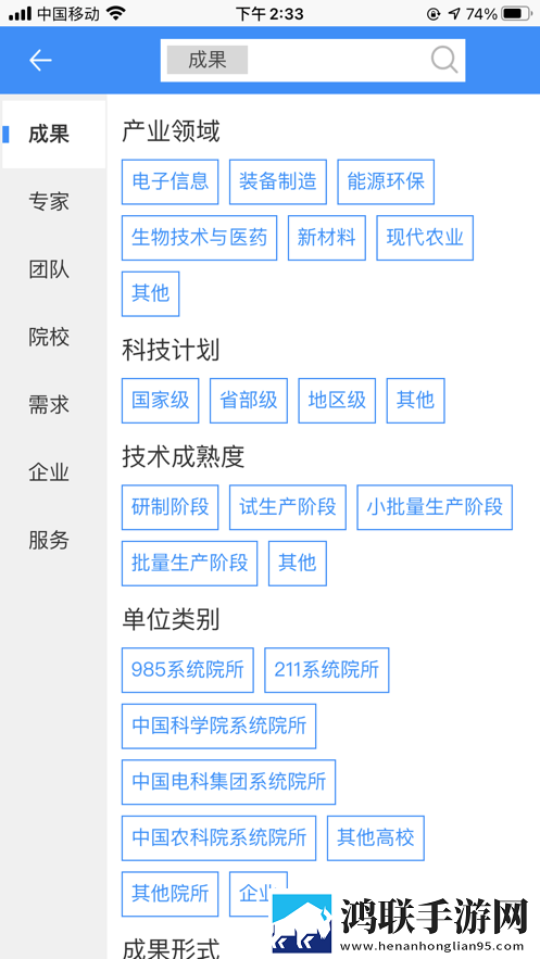 技联在线app
