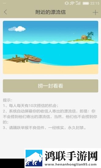 来信安卓版